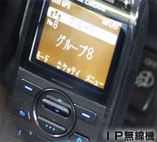 IP無線機機器