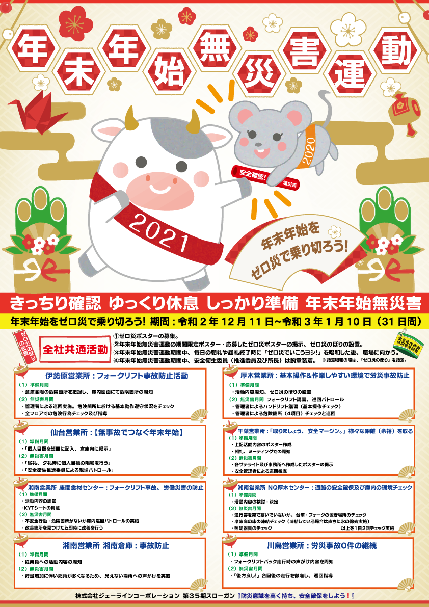 災害・事故年鑑 平成１１年版/丸善出版/災害情報センタ-（単行本） 災害・事故年鑑 平成11年版/丸善出版/災害情報センタ-（単行本